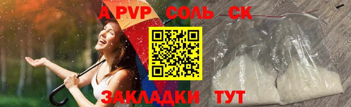 А ПВП СК КРИС Алапаевск