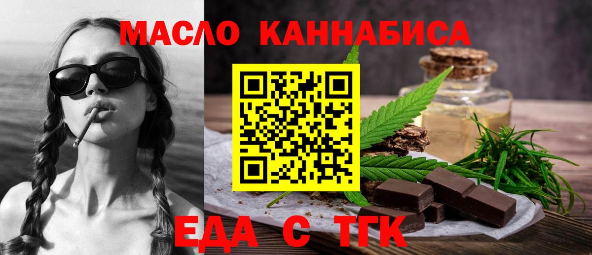 Алапаевск  Печенье с ТГК марихуана  Вход с VPN 