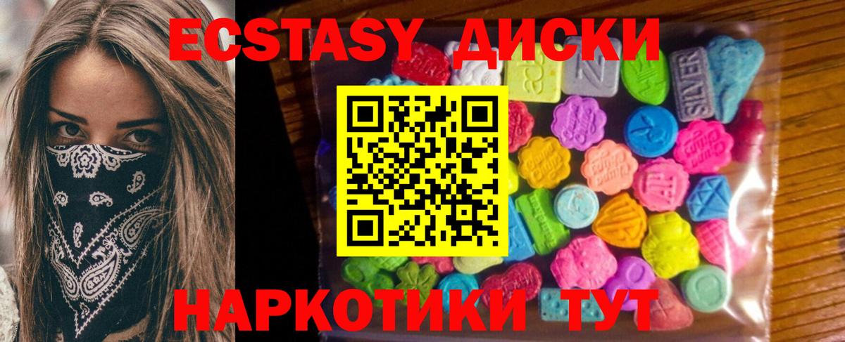 Ecstasy  купить  цена  Алапаевск  Экстази MDMA  Ecstasy 250 мг  Вход с VPN 