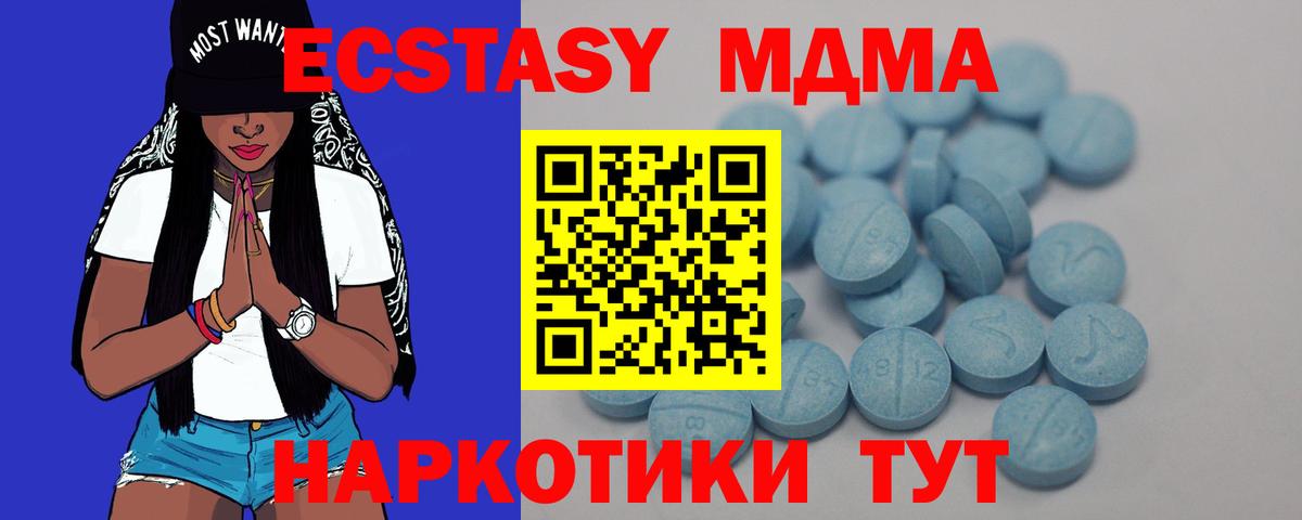 Ecstasy XTC Алапаевск