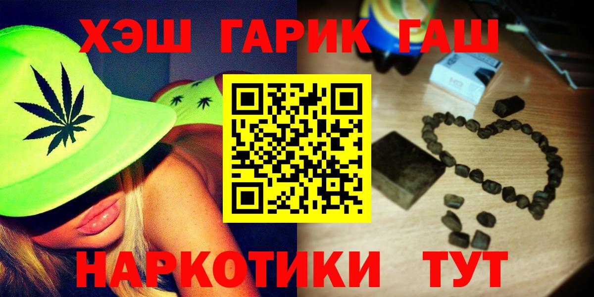 ГАШИШ Изолятор Алапаевск