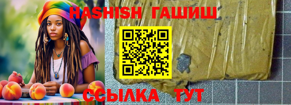 ГАШИШ VHQ  ГАШ Cannabis  Вход с VPN  Алапаевск 