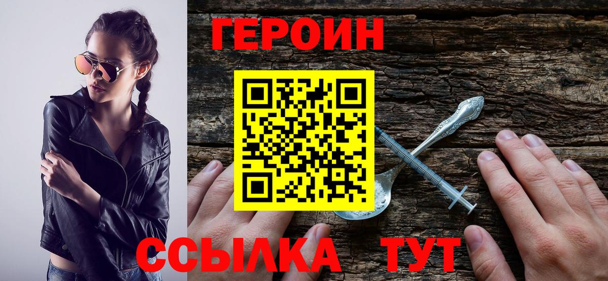 Героин Афган Алапаевск
