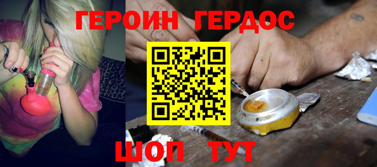 Героин  Вход с VPN  Алапаевск  Героин герыч 