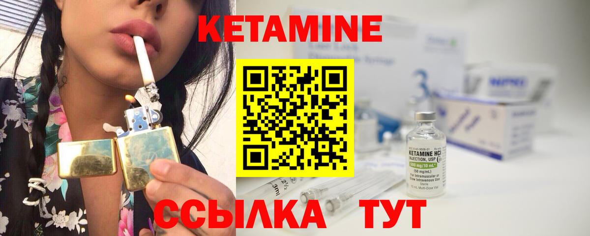 Кетамин VHQ Алапаевск