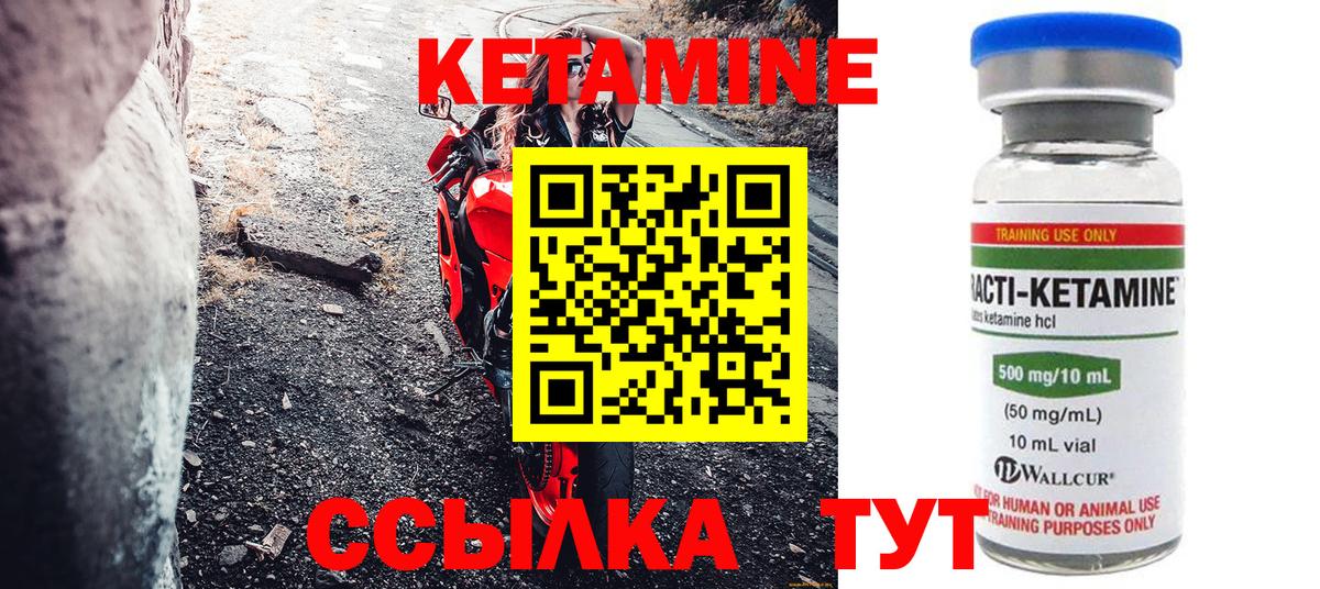 Кетамин VHQ  Вход с VPN  КЕТАМИН ketamine  Алапаевск 