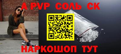 синтетический гашиш Конаково
