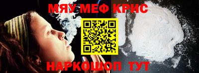 меф Коммунар