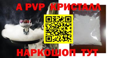 Альфа ПВП Комсомольск-на-Амуре