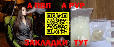 Альфа ПВП Комсомольск-на-Амуре