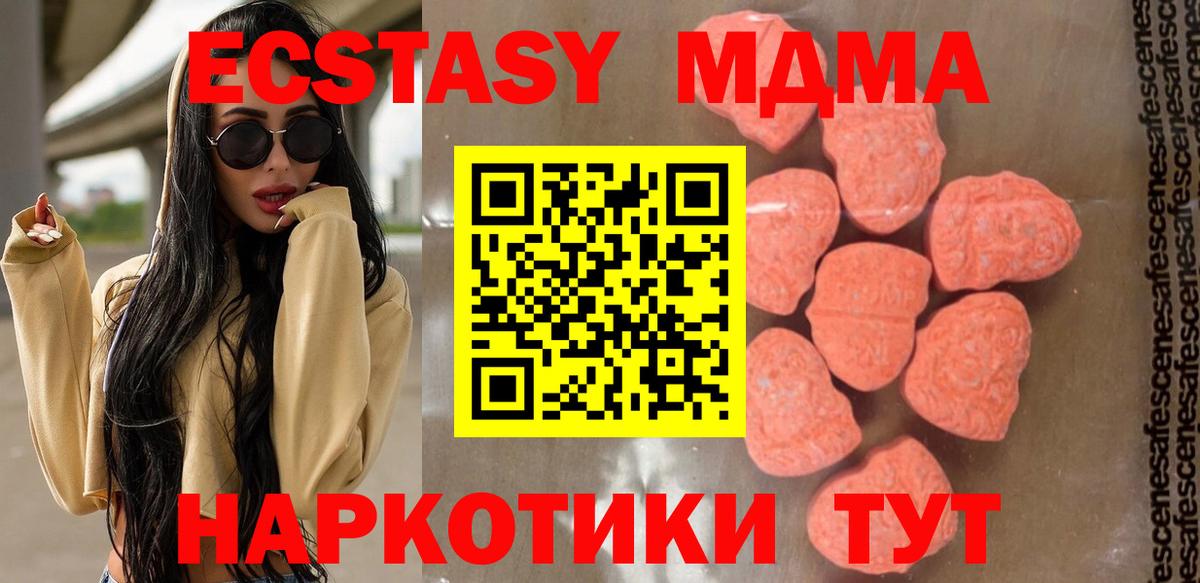 MDMA VHQ  Вход с VPN  MDMA VHQ  Алапаевск 