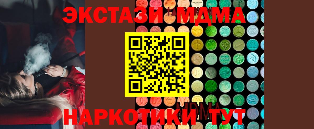 МДМА VHQ Алапаевск