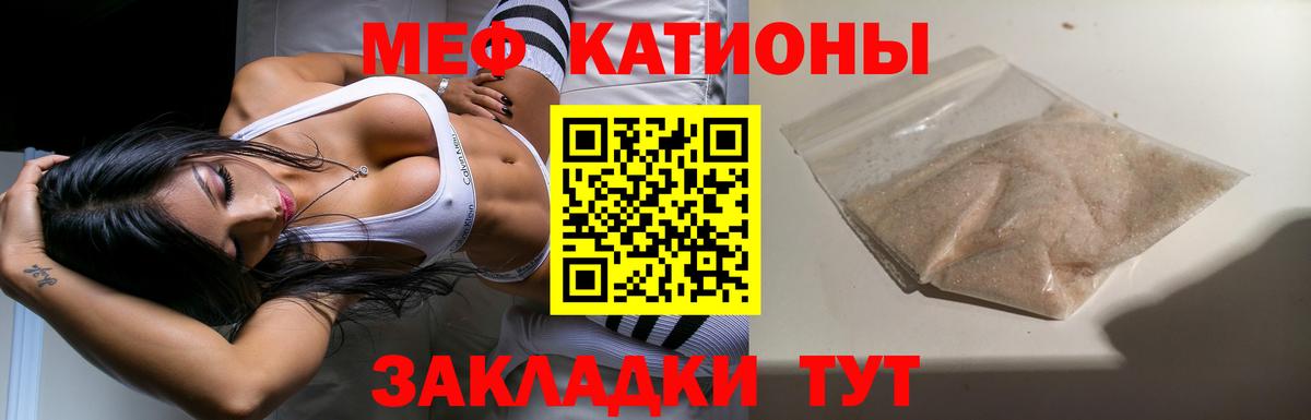 МЕФ mephedrone  МЯУ-МЯУ  МЯУ-МЯУ  МЕФ мяу мяу  Вход с VPN  Алапаевск 