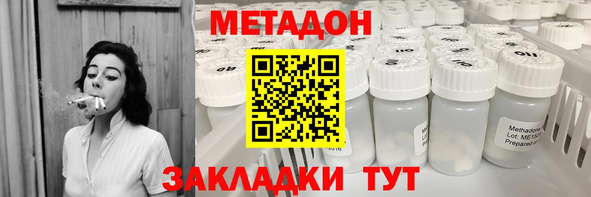 Метадон мёд  площадка телеграм  Алапаевск  Вход с VPN  Метадон methadone 