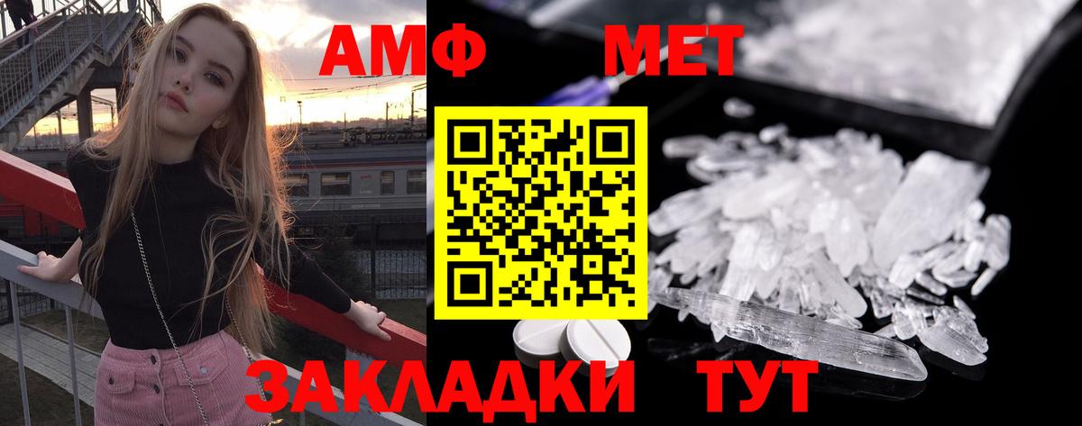 МЕТАМФЕТАМИН  МЕТАМФЕТАМИН Декстрометамфетамин 99.9%  Вход с VPN  Алапаевск 
