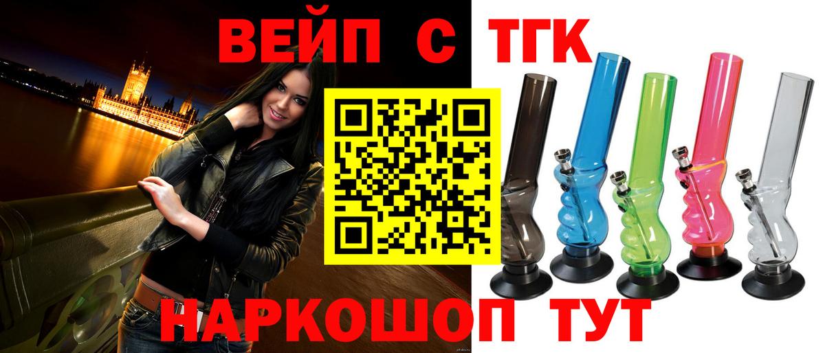 ТГК концентрат  Дистиллят ТГК концентрат  Алапаевск  где купить наркотик  Вход с VPN 